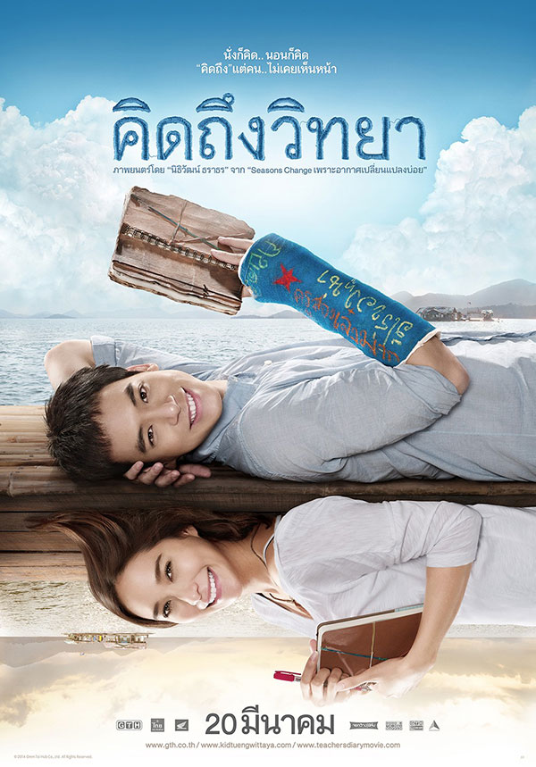 the Teacher's Diary - thailand movies - nhật k&yacute; t&igrave;nh y&ecirc;u